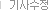 view_edit_icon_016.gif